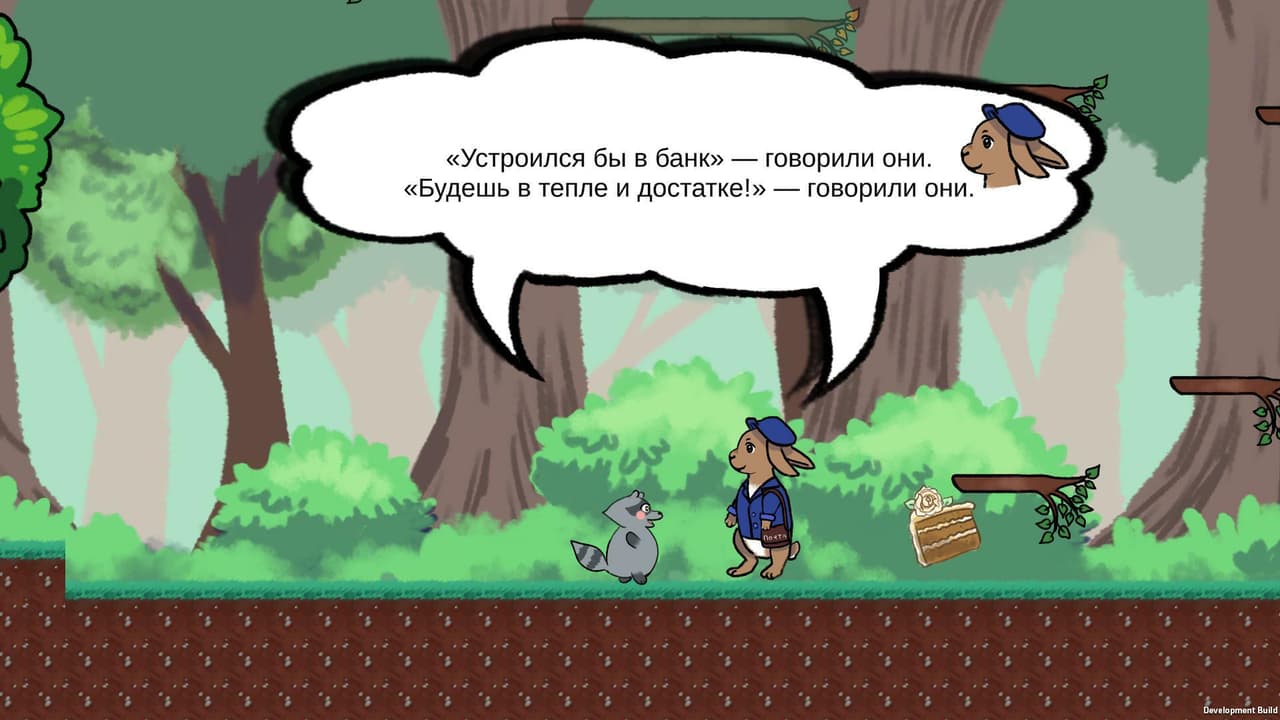 За мечтой! screenshot 3