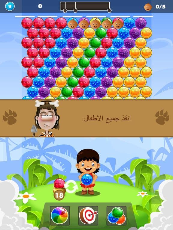 لعبة طمطم الفقاعات screenshot 4