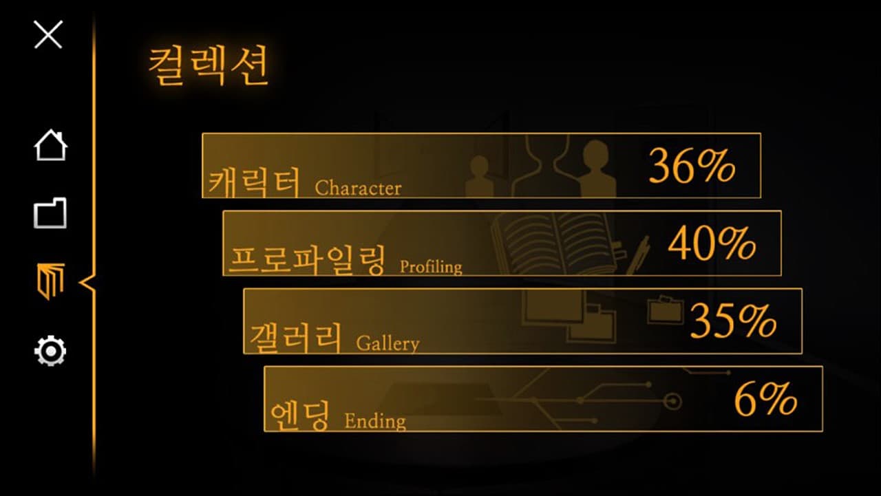무연 screenshot 6