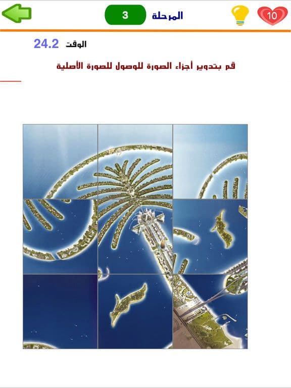 فطحل التدوير screenshot 2