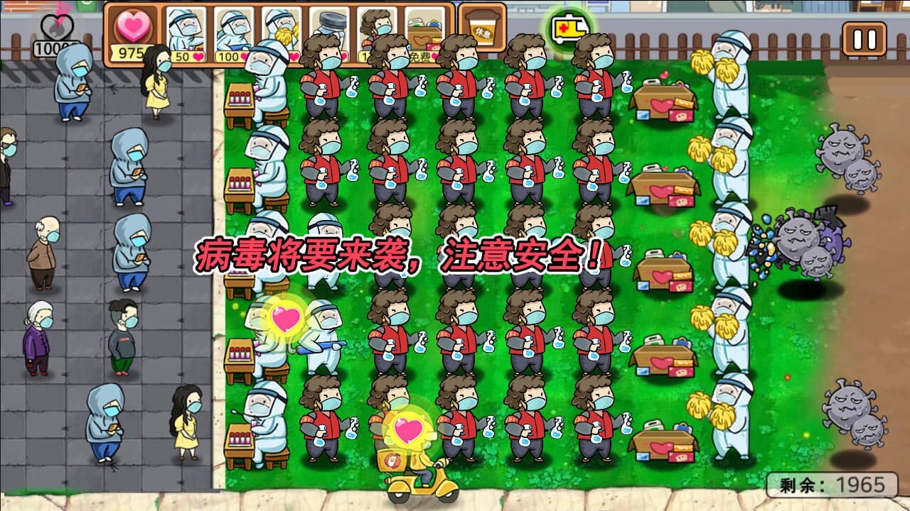 防疫英雄 screenshot 4