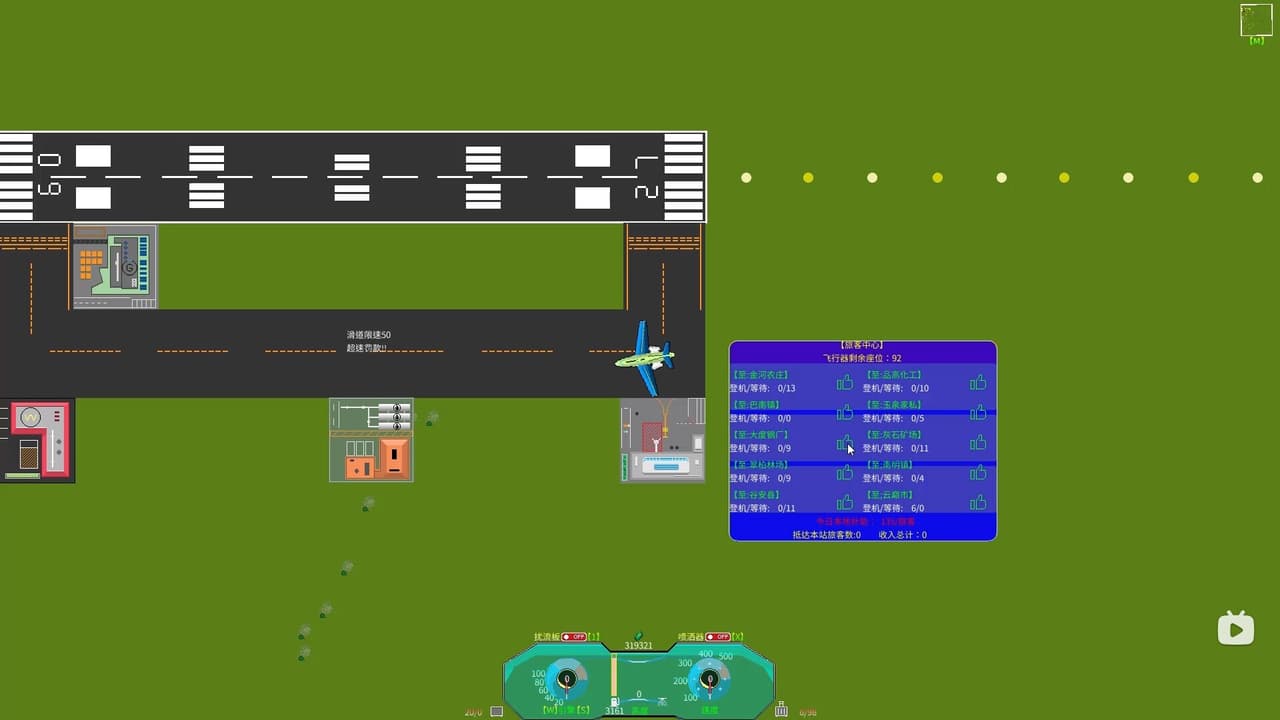 和风飞行 Flying with the wind screenshot 6