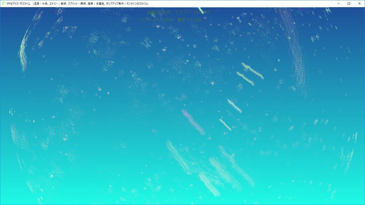En-thirer pp-slimes adventures screenshot 3