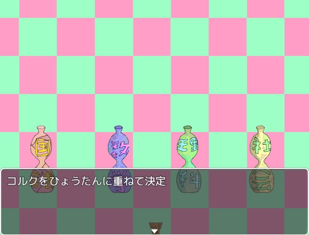 酔いどれクイズshow 標鍛 screenshot 6