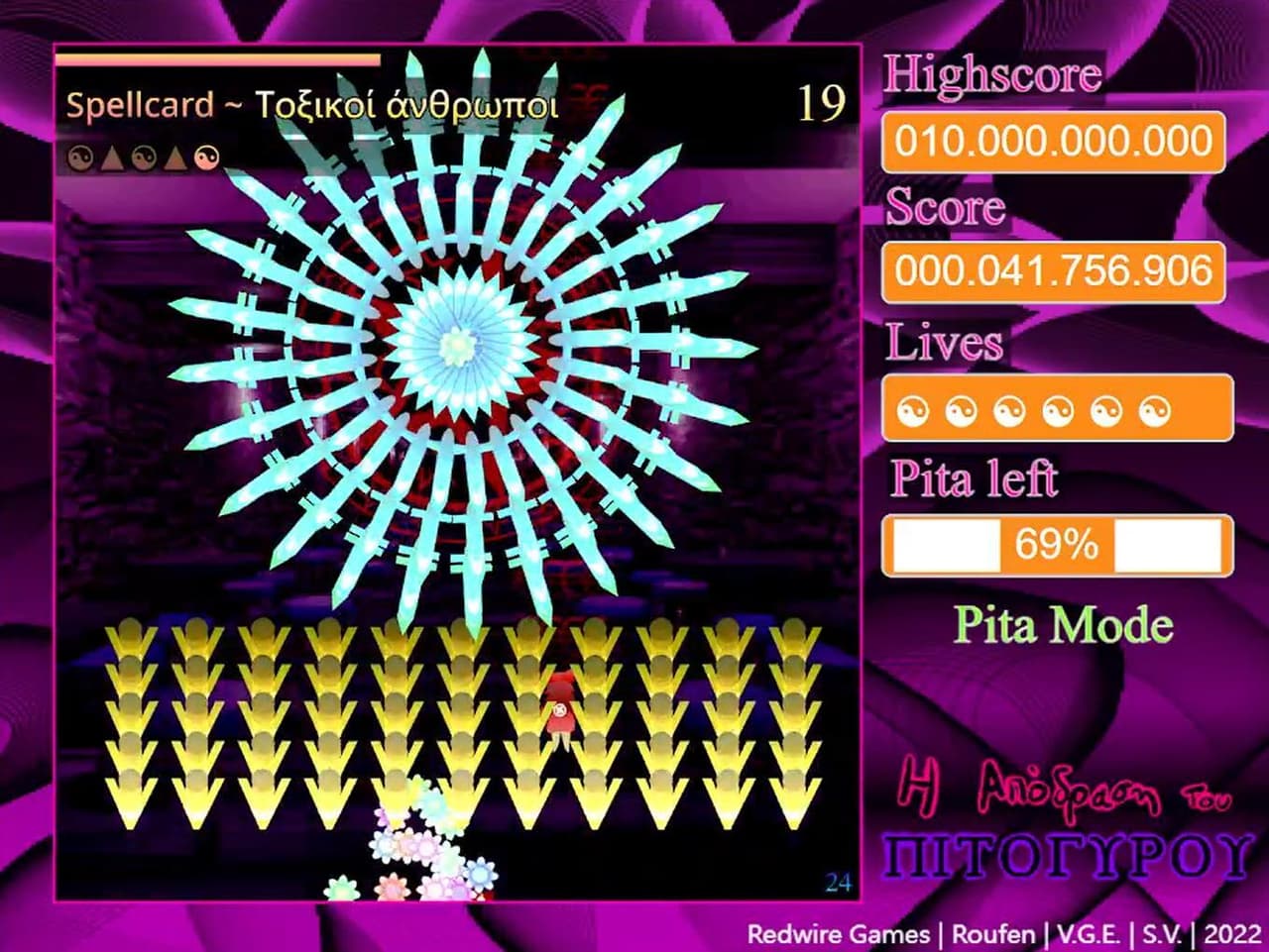 Touhou Fangame ~ Η Απόδραση του Πιτόγυρου screenshot 5