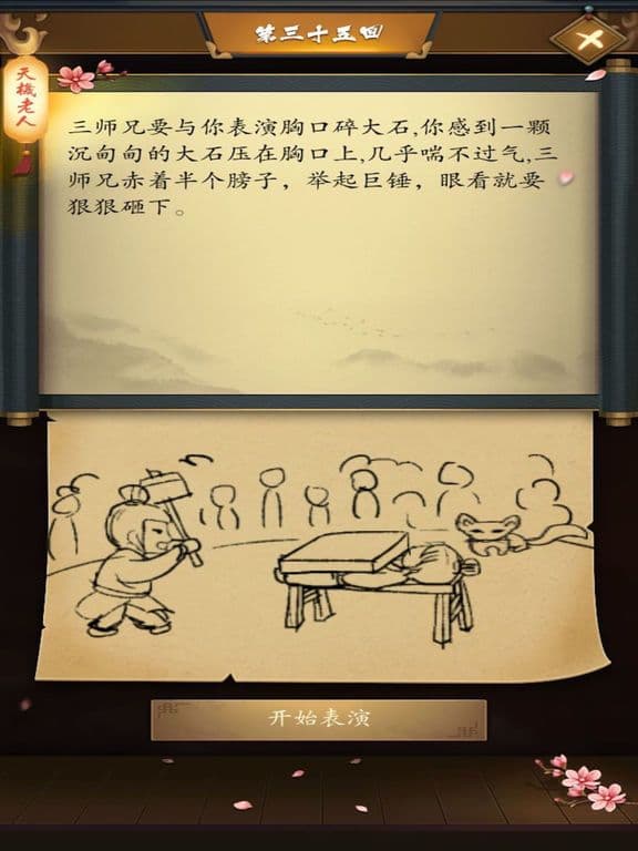 这是武侠吗?