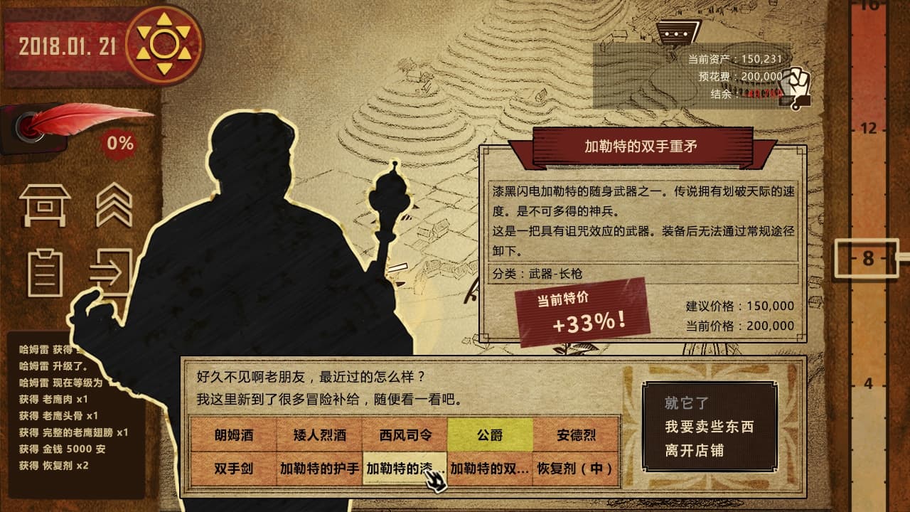 拯救大魔王3 Falsemen 3 screenshot 4