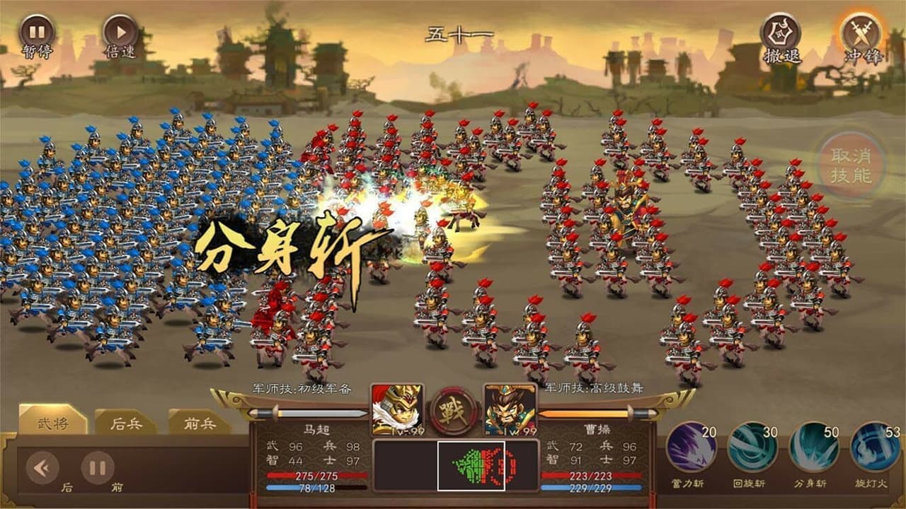 三国志猛将传 screenshot 3