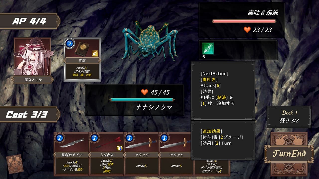 DUNGEON WALK2－混沌の神々－ screenshot 3