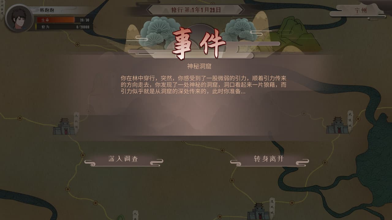 觅长生 screenshot 6