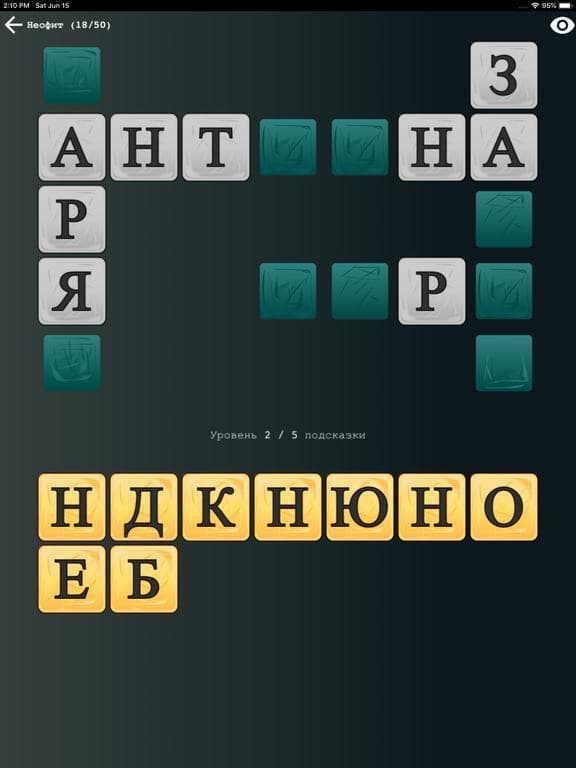 Слова От Бониты