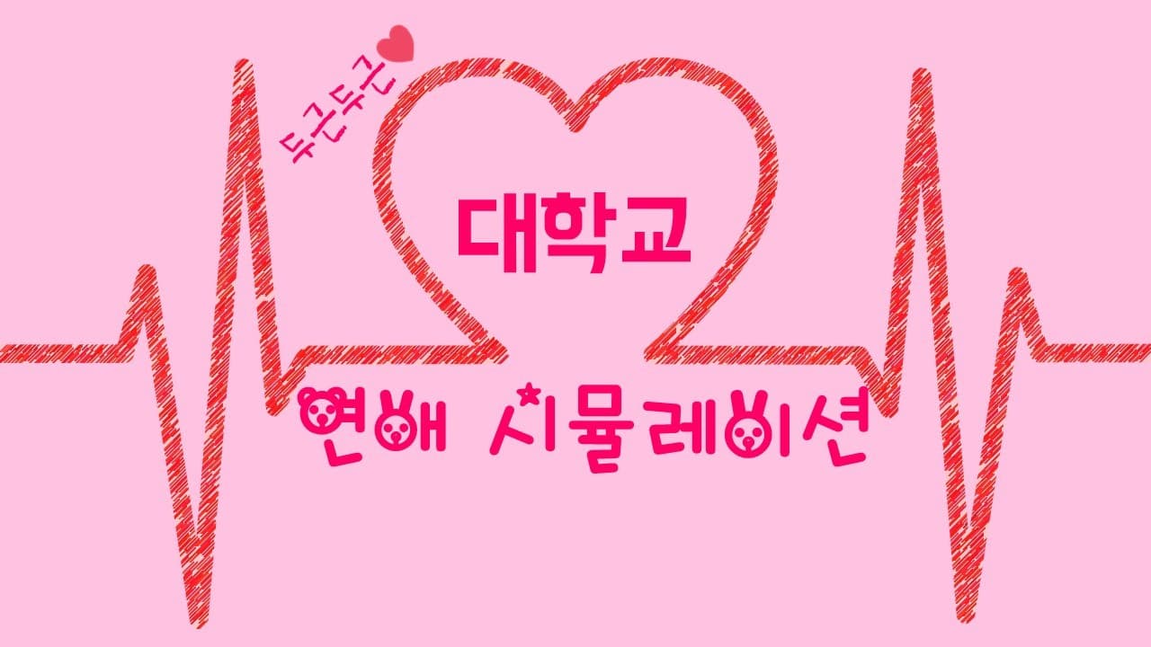왕님은 내 생각대로!