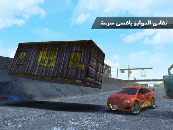 ادعس يا شنب screenshot 4