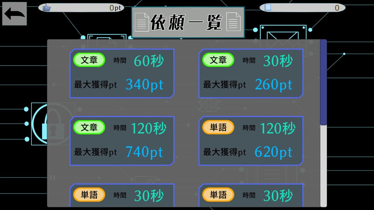 ハッカータイピング screenshot 2