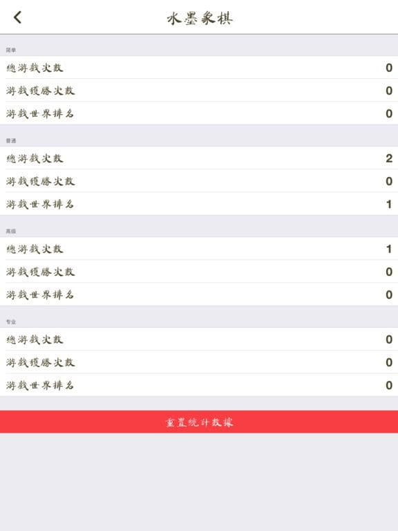 水墨象棋