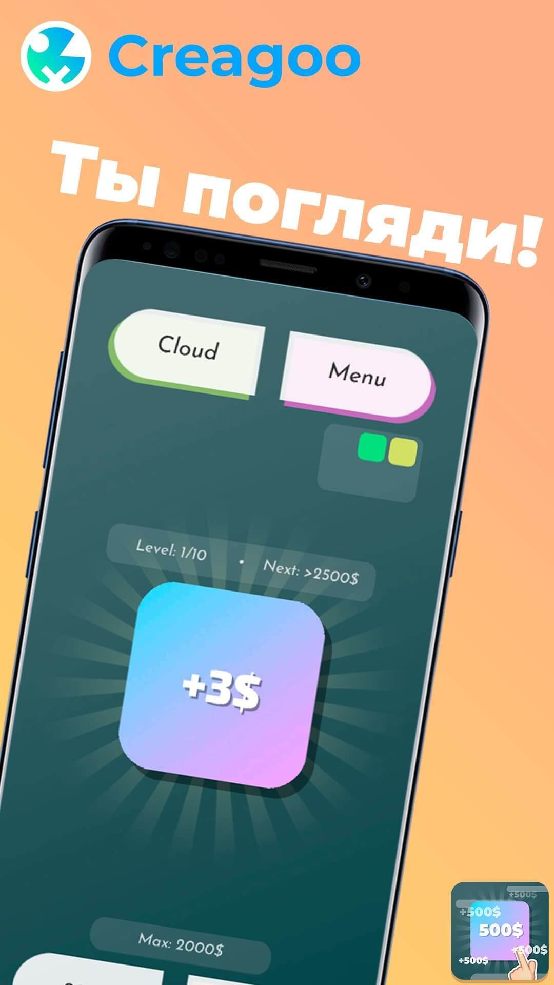 Button Pusher screenshot 3