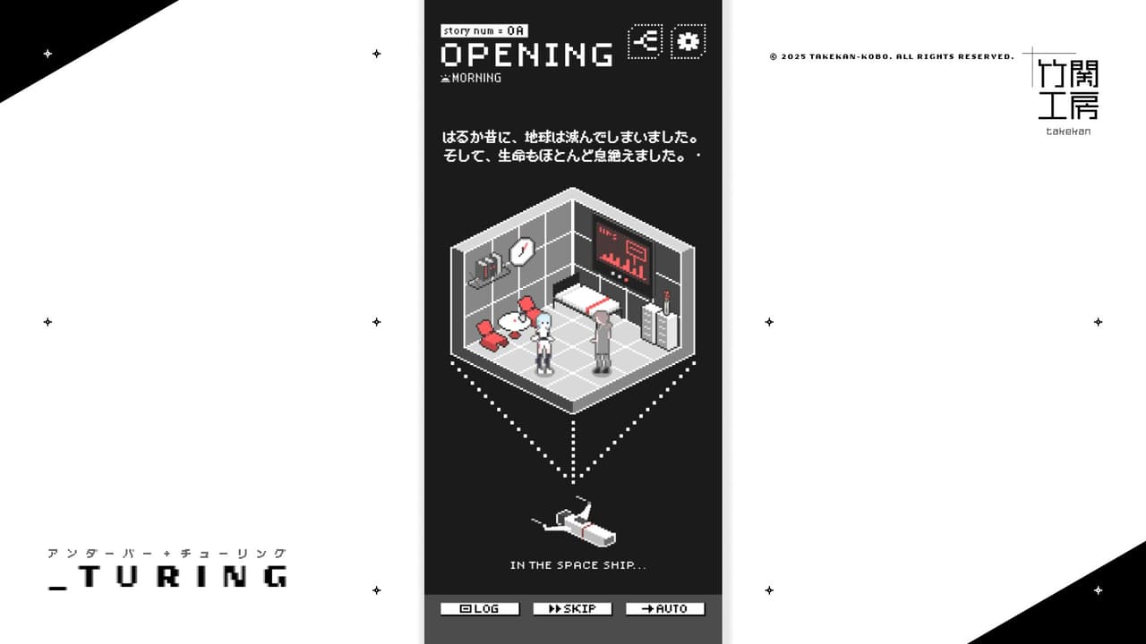 _turing screenshot 4
