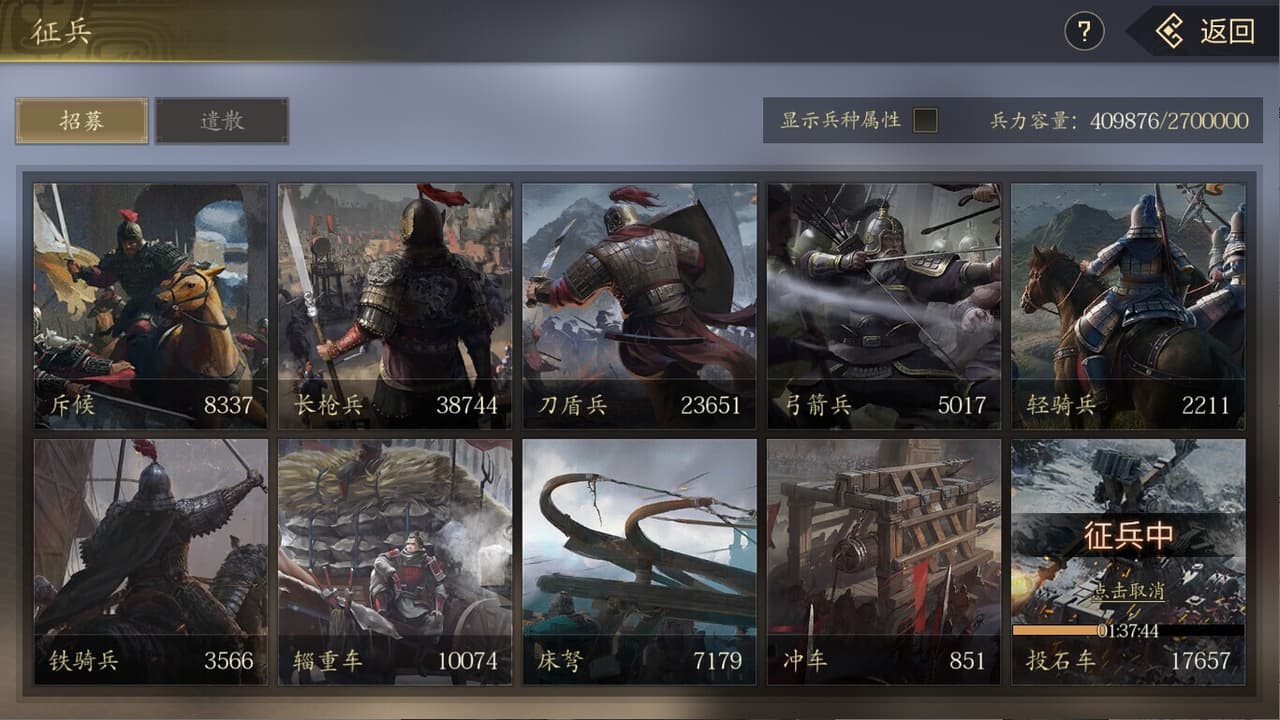 三国:寻将传 screenshot 4