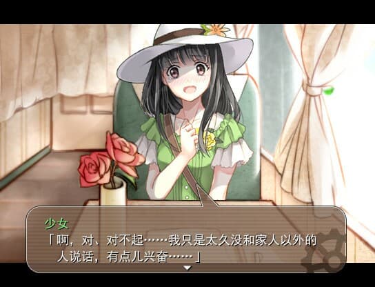 第七号列车 - Train No. 7 screenshot 4