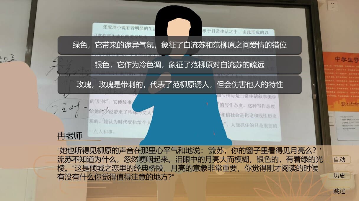 普帕高中 PUPA screenshot 6