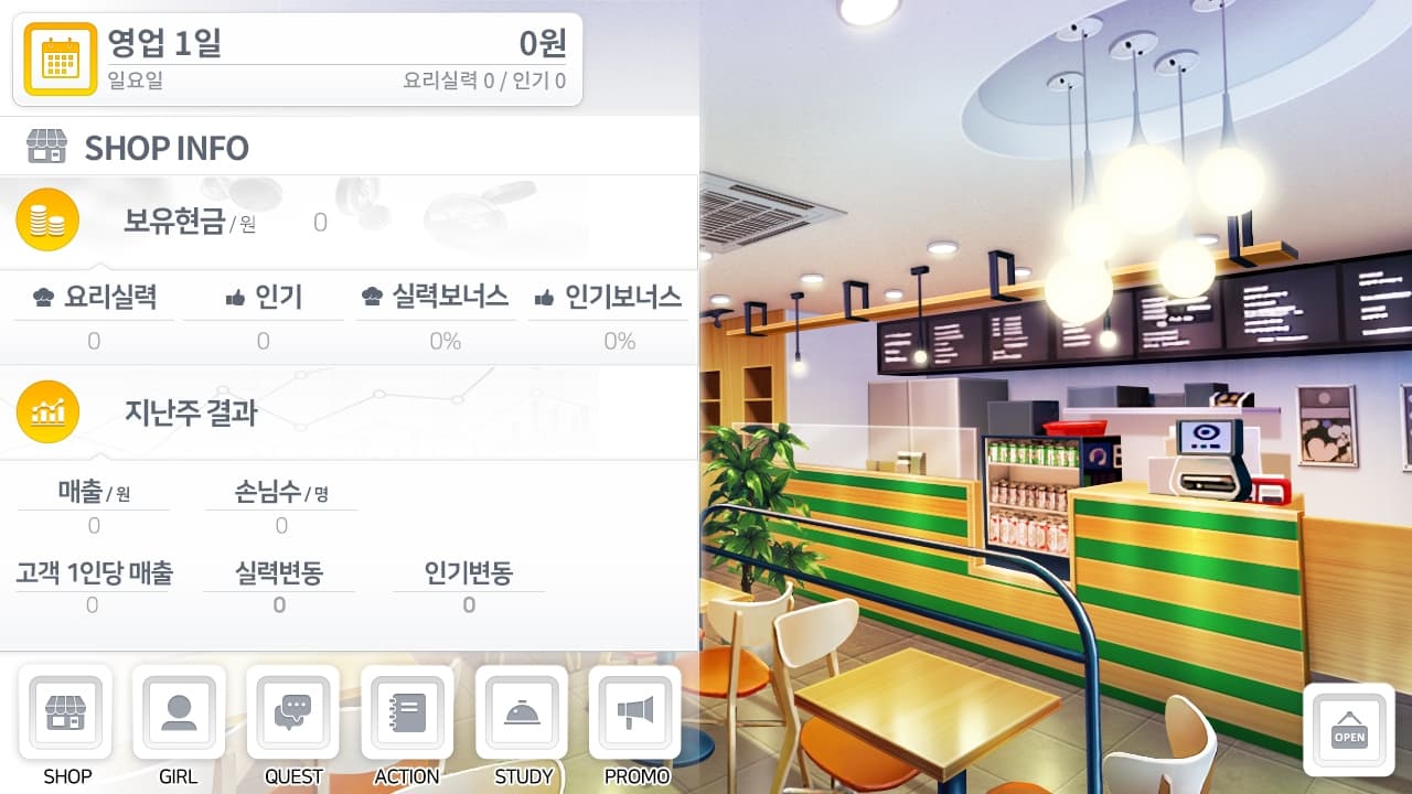 Miracle snack shop 기적의 분식집 screenshot 2