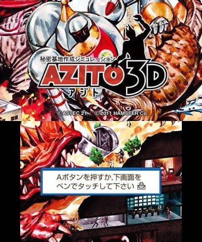 Azito 3D screenshot 2