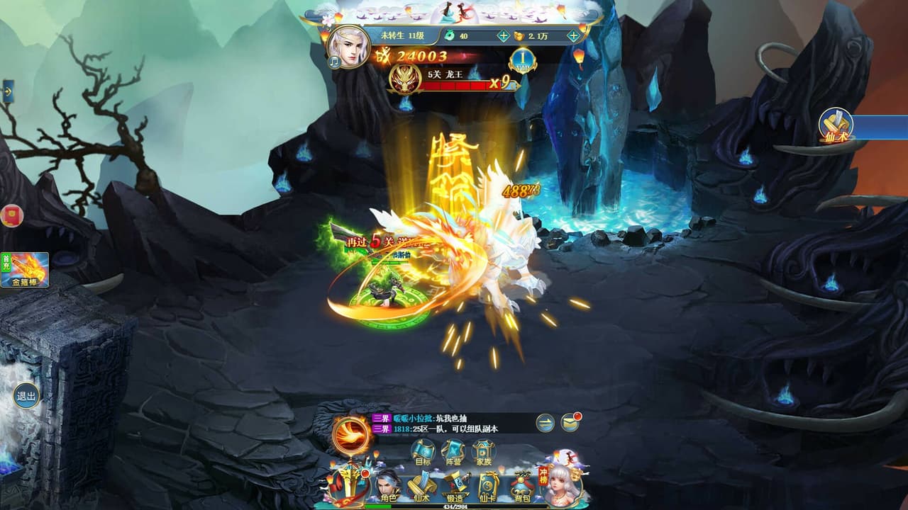 幻刃录 screenshot 2