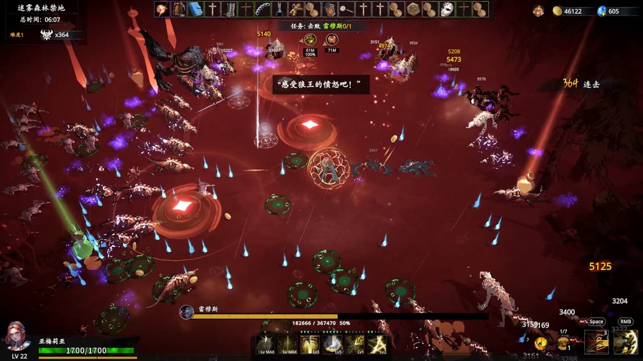 Artifact Seeker:Paladin screenshot 6