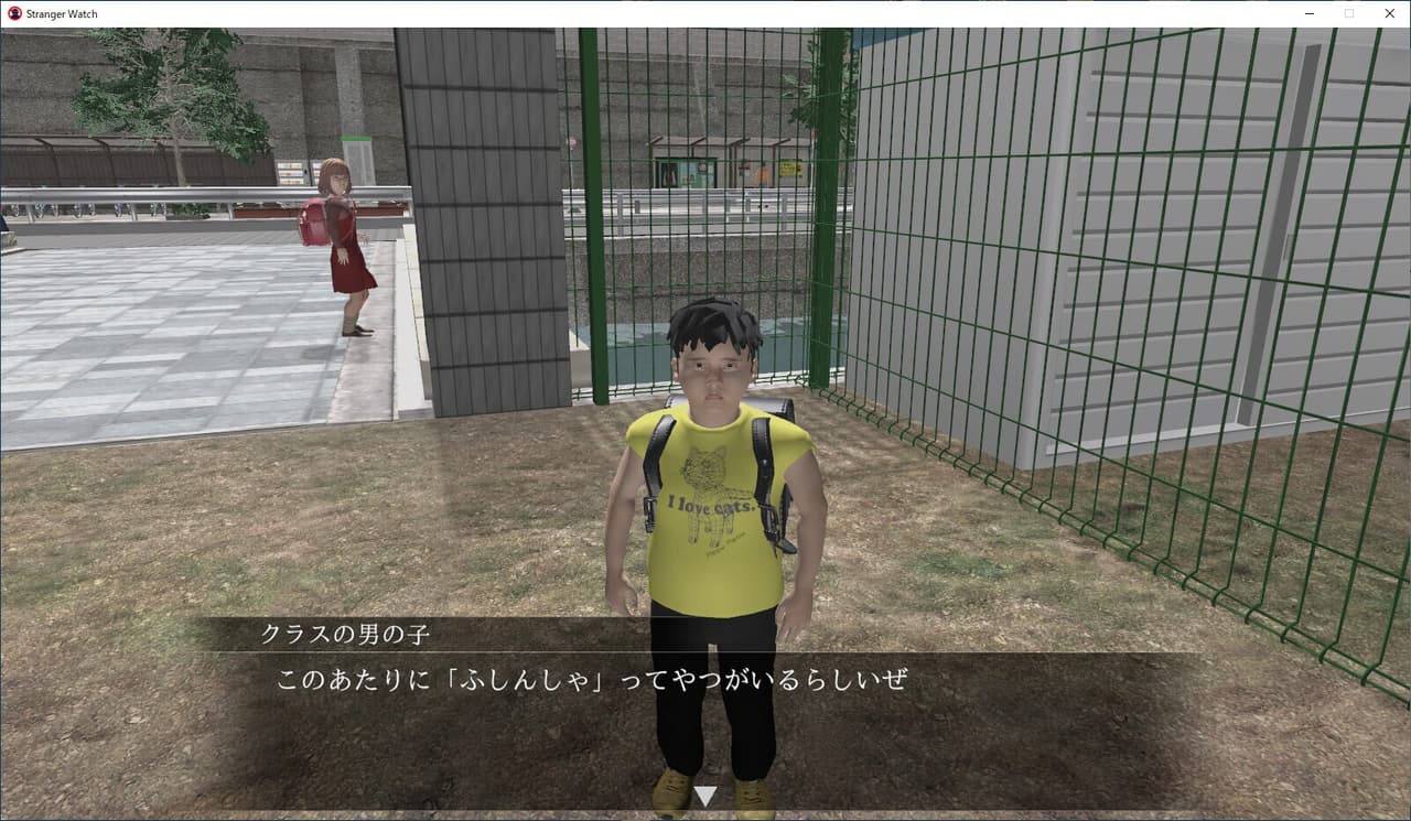 Stranger Watch screenshot 3
