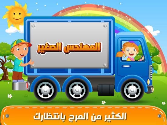 العاب سيارات اطفال بنات كبار screenshot 3