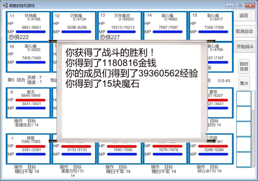 咸鱼的挂机游戏 screenshot 2