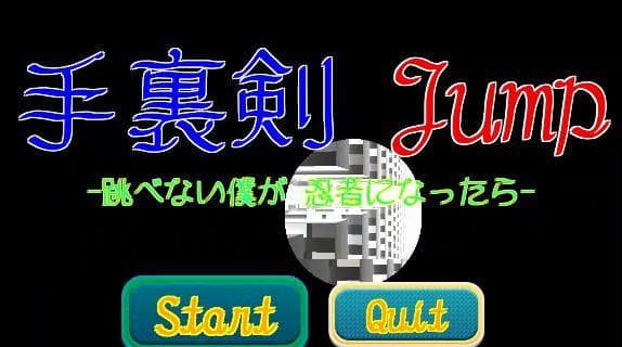 Shuriken Jump screenshot 2