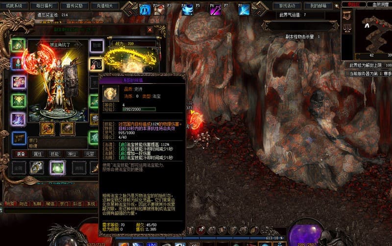 封神纪 screenshot 2