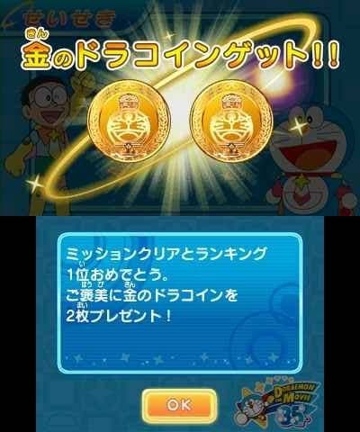 Doraemon: Nobita no Uchuu Eiyuuki screenshot 4