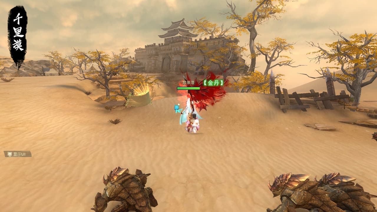 仙剑诀网络版 screenshot 3