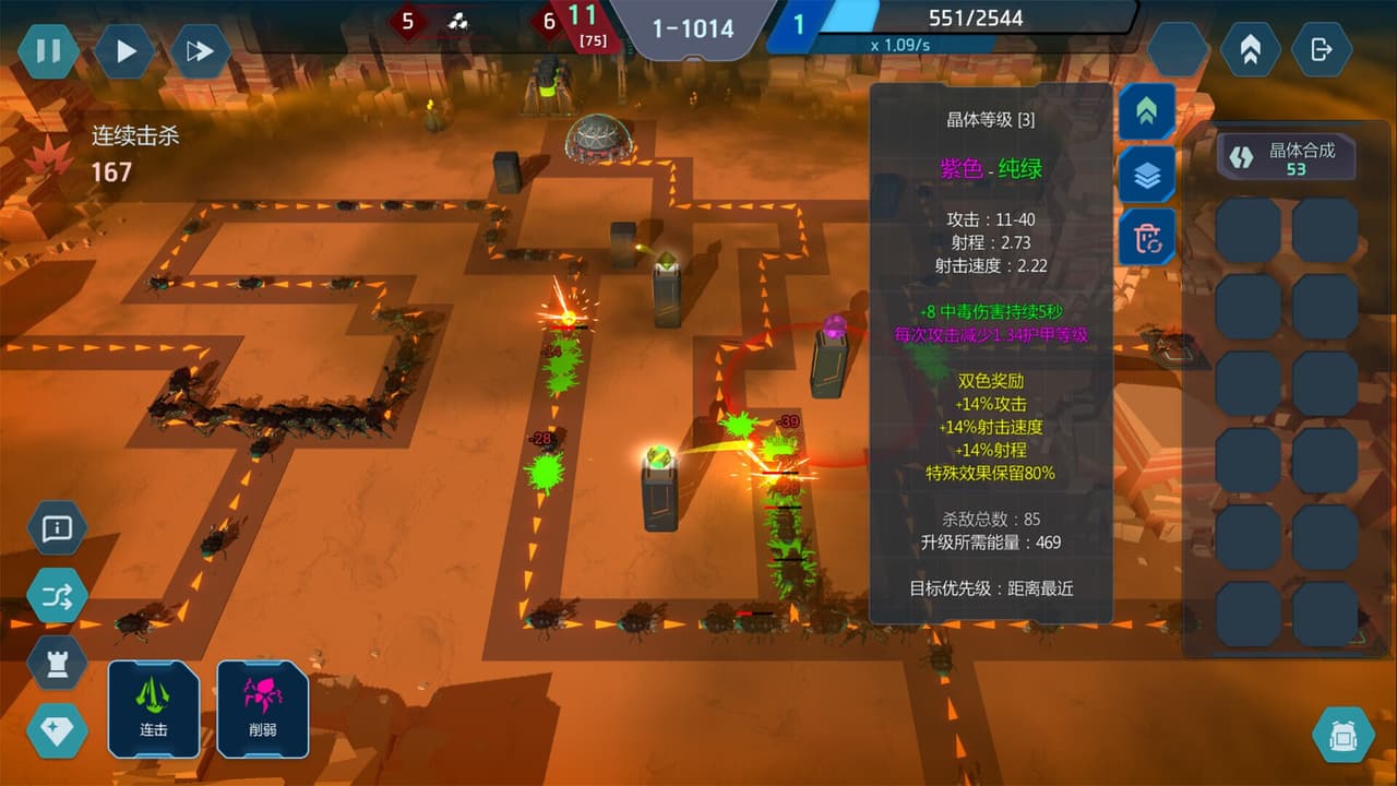 Crystal matrix screenshot 5
