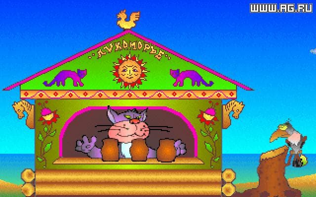 Ворона, или Как Иван-дурак за кладом ходил screenshot 2
