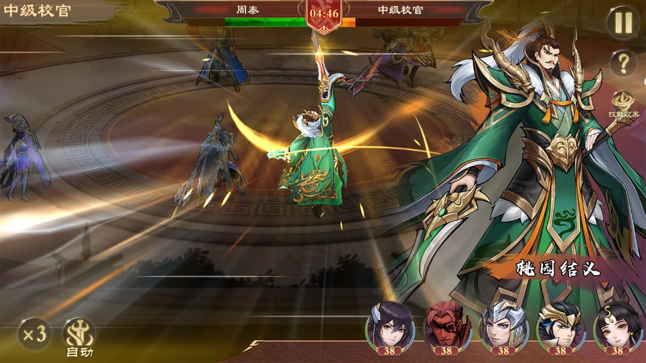 百将群英传 screenshot 3