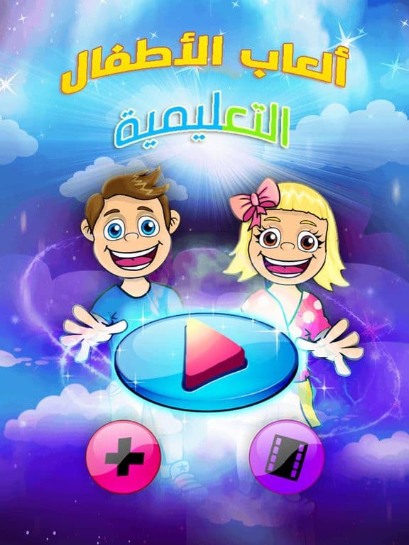 عالم الأطفال | مرح | تسلية | تعليم screenshot 2