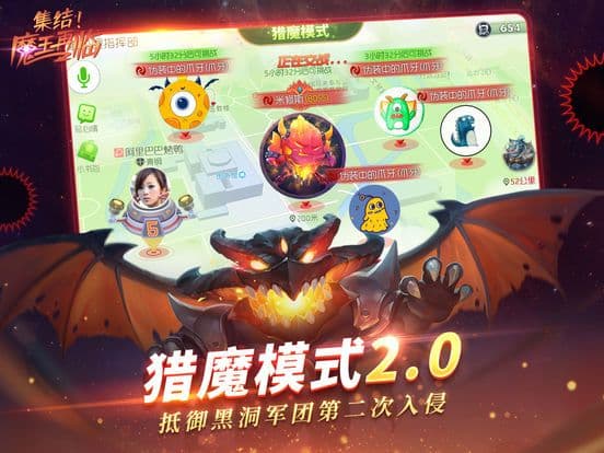 球球大作战 screenshot 3