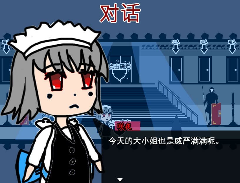 蕾米的挑战 Remilias challenge screenshot 2