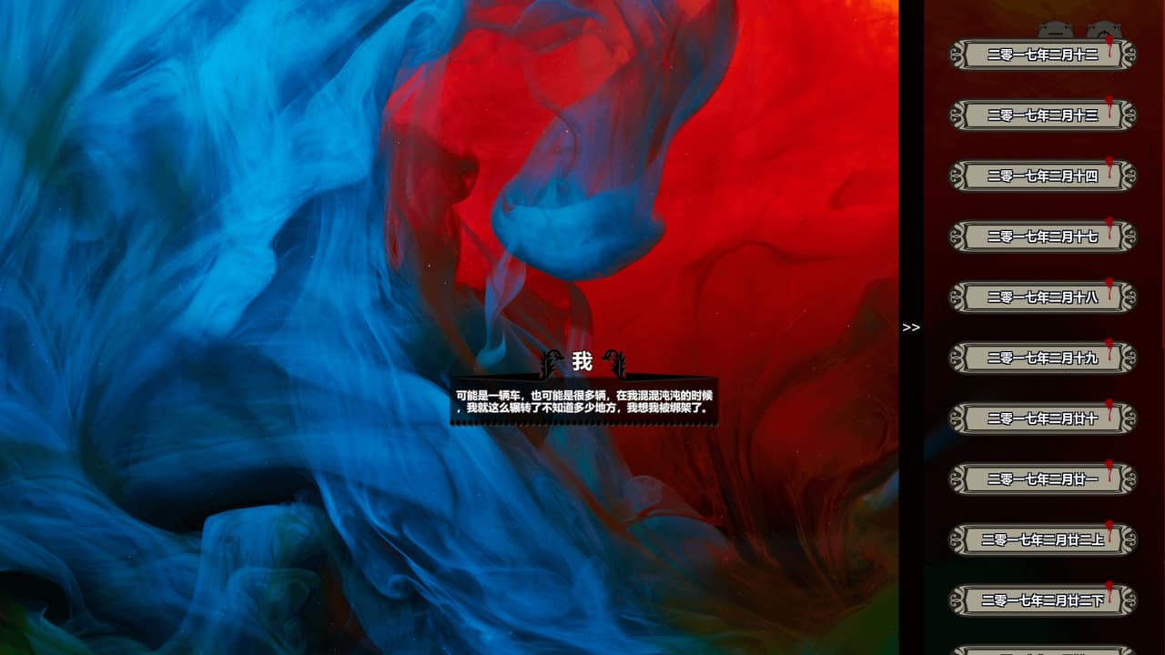 Blood Memery|血色记忆 screenshot 3