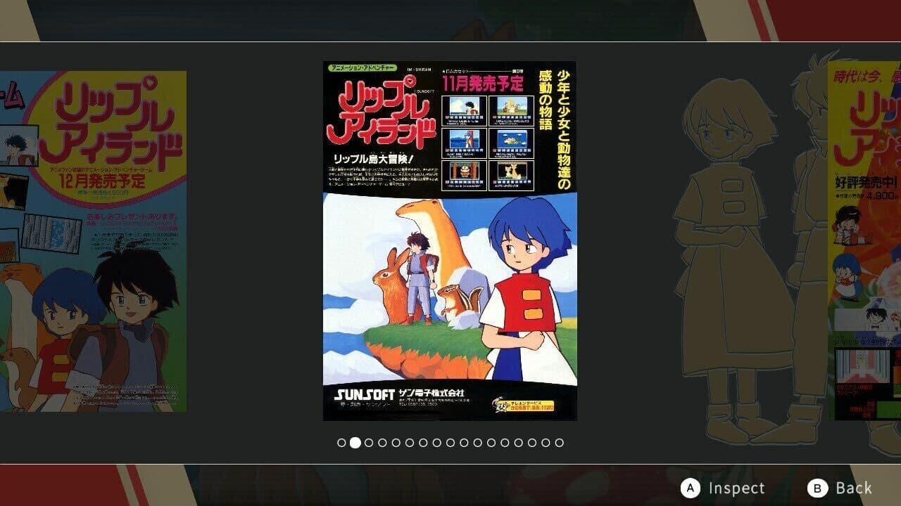 SUNSOFT is Back! レトロゲームセレクション
