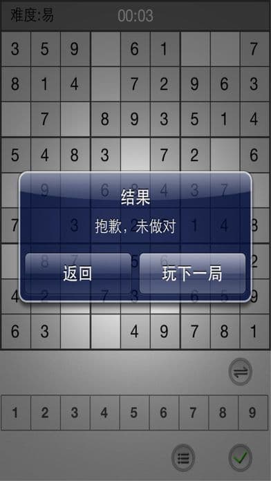 Sudoku Smart Go screenshot 5