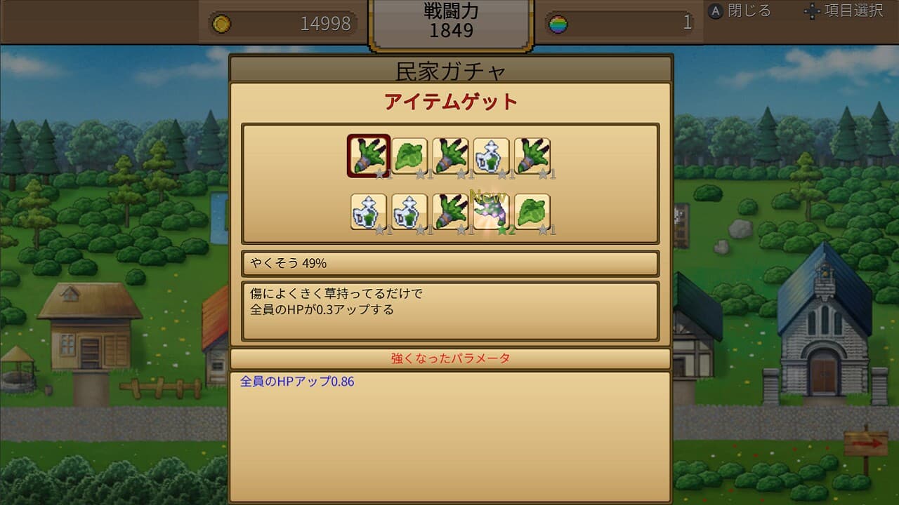 ゆうしゃvsドラゴン screenshot 5