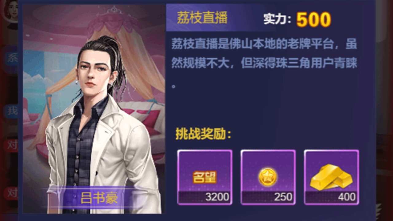 直播经纪人 screenshot 2