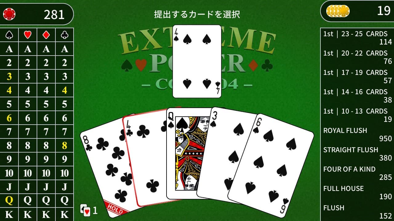 EXTREME POKER screenshot 5
