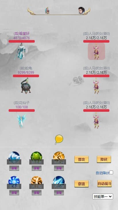 多宝修仙