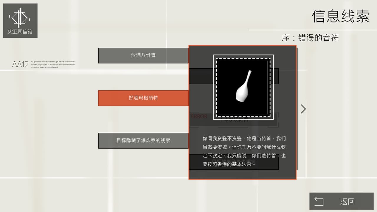 行界:遗 WENT:OneAlive