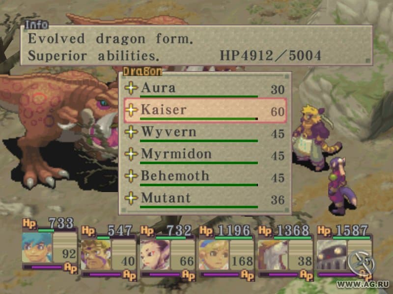 Breath of Fire IV (2000) screenshot 6